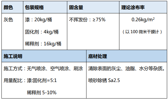 环氧玻璃鳞片漆